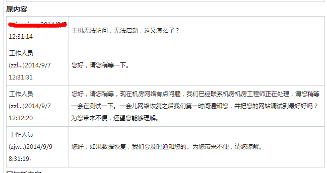 QQ截图20140909134918.png