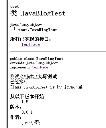 JDK工具-javadoc命令