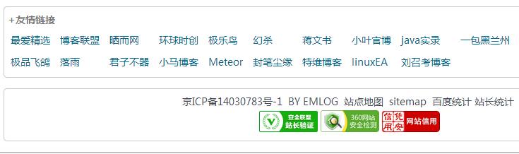 emlog模版改造，主题升级