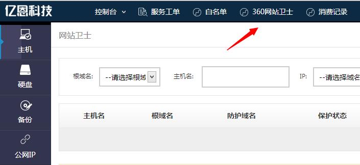 网站使用加速，加速乐注意的问题
