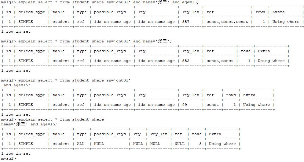 mysql_index_3.jpg