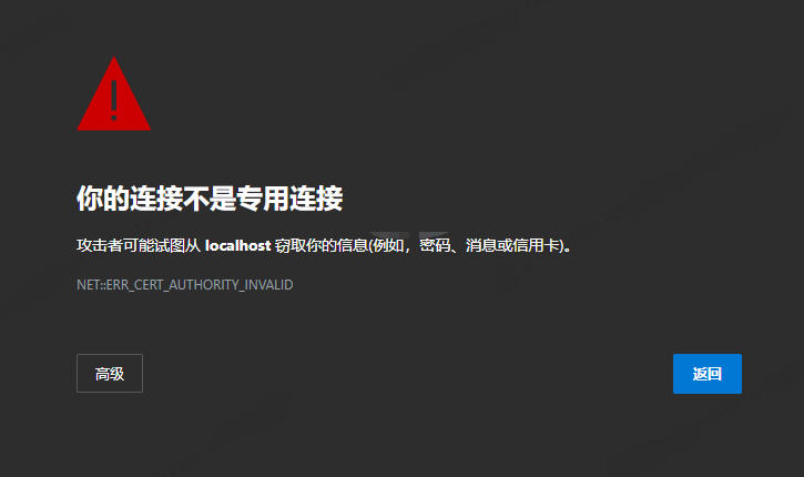 1766032347122701.jpg openssl安全提示.jpg