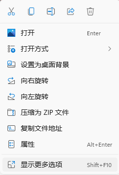 win11右键.png