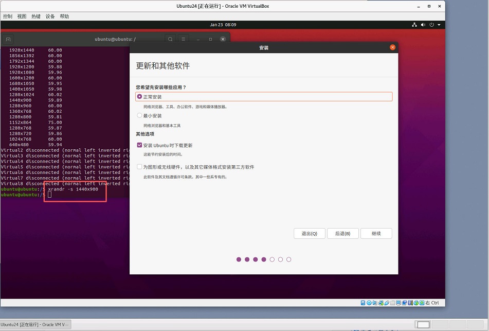 Ubuntu24安装修改分辨率.jpg
